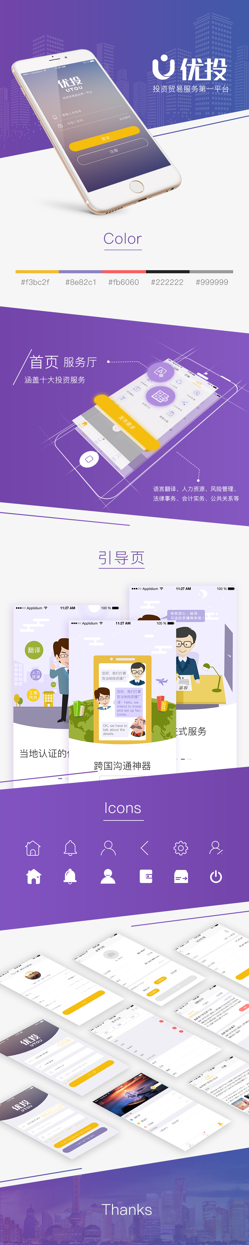 优投展示 1.jpg