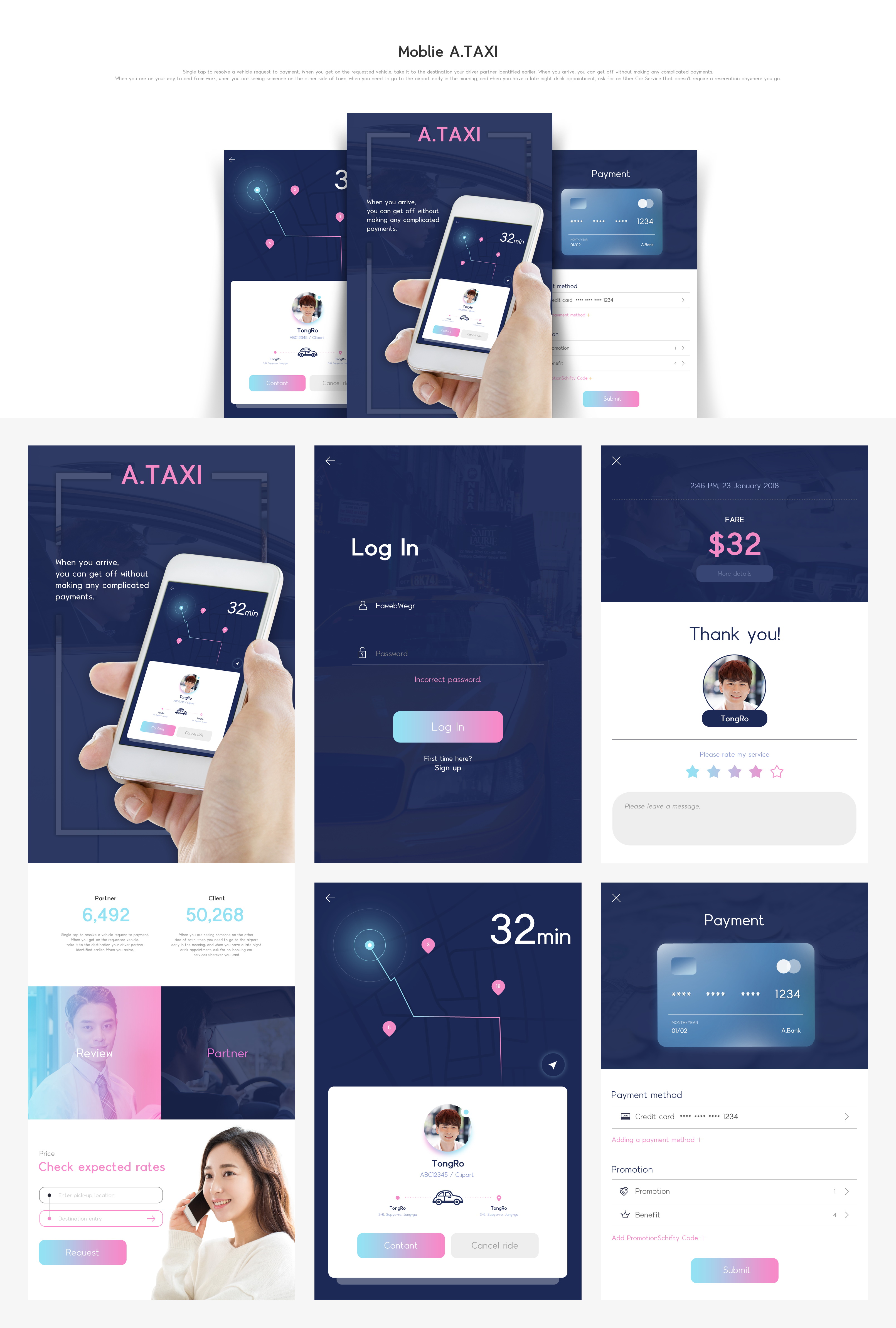 出租车APP.jpg