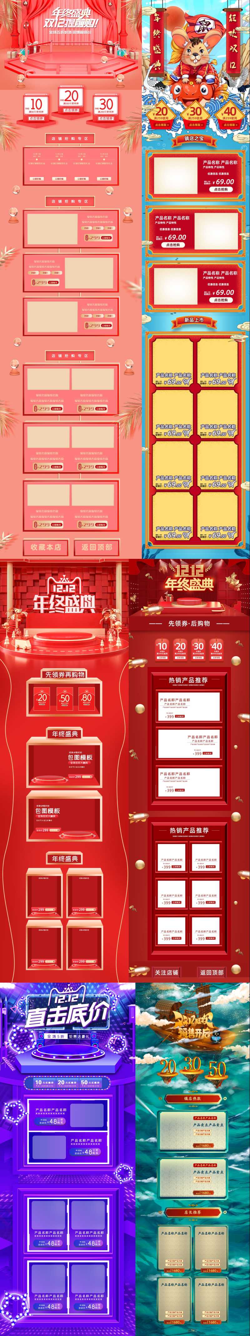 电商详情页.jpg