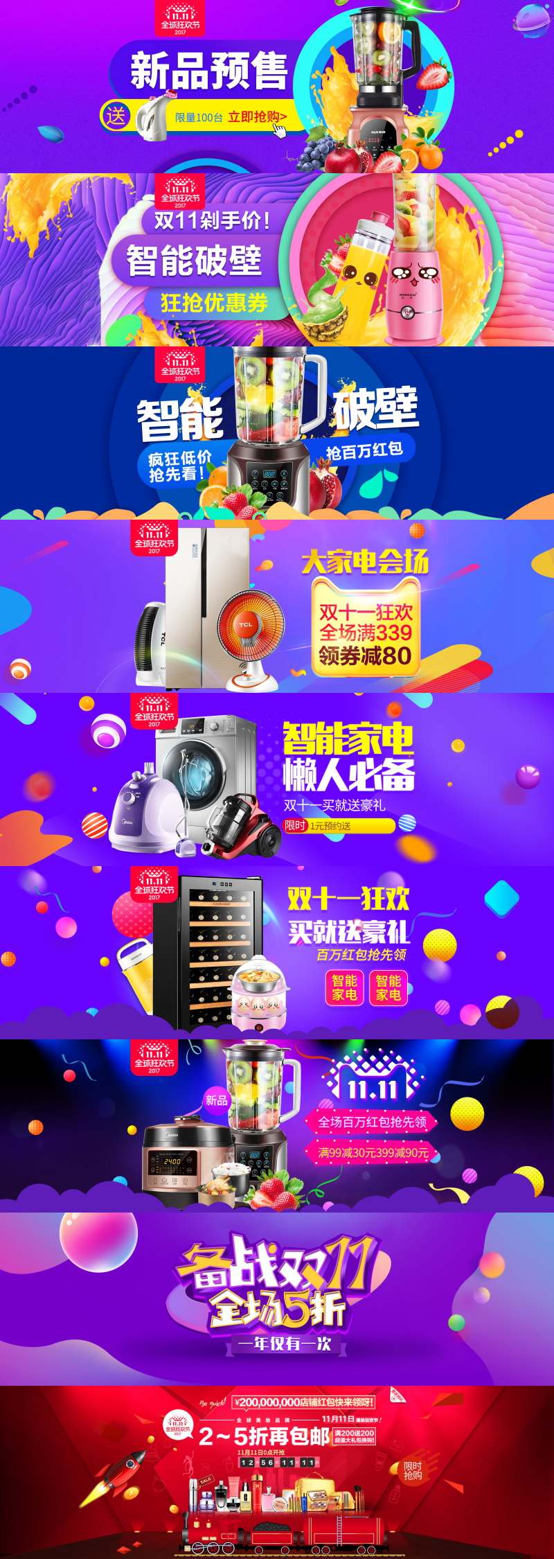 电商banner.jpg
