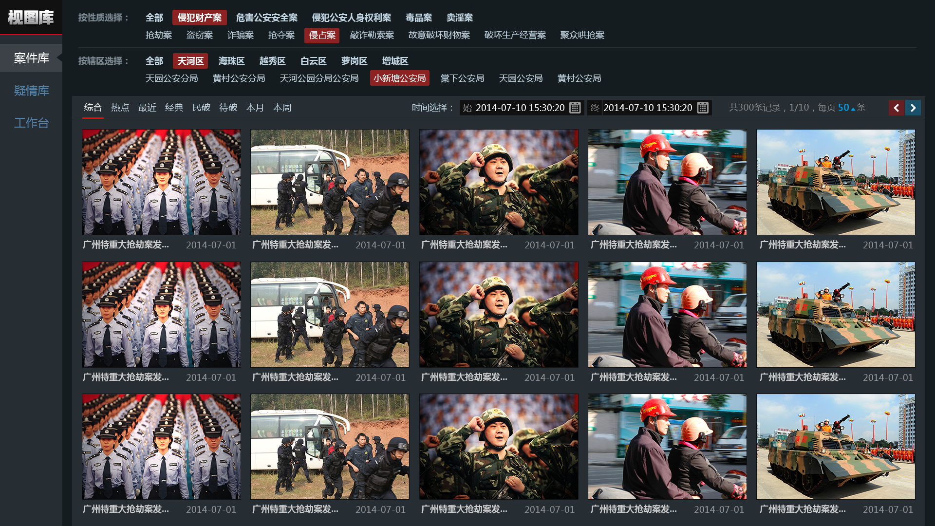 2-案件库.jpg